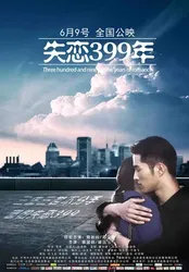 399 Năm Thất Tình - 399 Năm Thất Tình (2017)