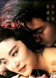 Bạch Phát Ma Nữ - Bạch Phát Ma Nữ (1993)