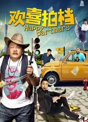 Bạn diễn vui vẻ - Bạn diễn vui vẻ (2017)