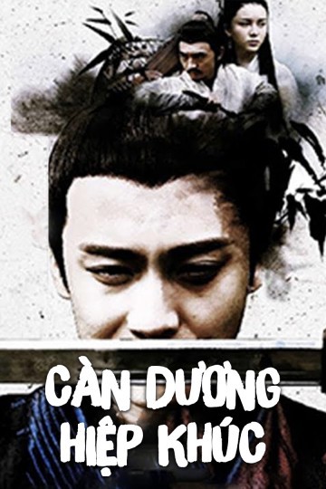 Càn Dương Hiệp Khúc - Càn Dương Hiệp Khúc (2018)