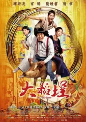 Chàng Trai Đến Từ Tương Lai - Chàng Trai Đến Từ Tương Lai (2014)