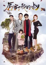 Chú tôi giỏi rồi - Chú tôi giỏi rồi (2017)