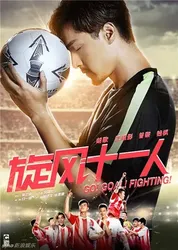 Cơn Lốc 11 Người - Cơn Lốc 11 Người (2016)