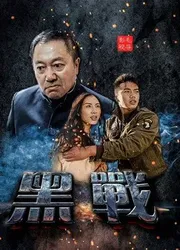 Cuộc chiến chống lại bọn côn đồ - Cuộc chiến chống lại bọn côn đồ (2019)