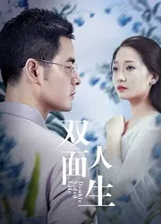 Cuộc sống hai mặt - Cuộc sống hai mặt (2018)