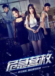 Cứu hộ khẩn cấp - Cứu hộ khẩn cấp (2017)