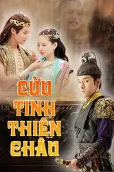 Cửu Tinh Thiên Châu