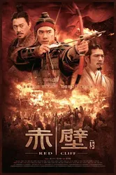 Đại Chiến Xích Bích 2 - Đại Chiến Xích Bích 2 (2009)