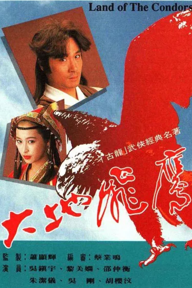 Đại Địa Phi Ưng - Đại Địa Phi Ưng (1992)