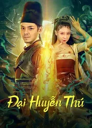 Đại Huyễn Thú - Đại Huyễn Thú (2023)