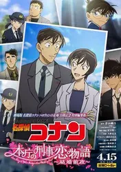 Detective Conan Love Story at Police Headquarters, Wedding Eve - Detective Conan Love Story at Police Headquarters, Wedding Eve (2022)