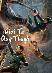 Giới Tử Quỷ Thành - Giới Tử Quỷ Thành (2023)