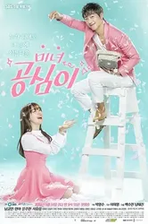 Gong Shim đáng yêu - Gong Shim đáng yêu (2016)