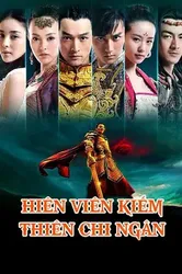 Hiên Viên Kiếm Thiên Chi Ngân - Hiên Viên Kiếm Thiên Chi Ngân (2012)