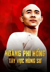 Hoàng Phi Hồng: Tây Vực Hùng Sư - Hoàng Phi Hồng: Tây Vực Hùng Sư (1997)