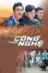 Huynh Đệ Thời Công Nghệ - Huynh Đệ Thời Công Nghệ (2018)