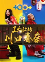 Kawaguchi Haruna của Wang Dazhuang - Kawaguchi Haruna của Wang Dazhuang (2018)