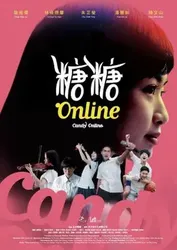 Kẹo Đường Online - Kẹo Đường Online (2019)