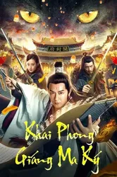 Khai Phong Giáng Ma Ký - Khai Phong Giáng Ma Ký (2019)