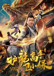 Kiếm sĩ hoàng gia - Kiếm sĩ hoàng gia (2018)