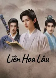 Liên Hoa Lâu - Liên Hoa Lâu (2023)