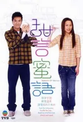 Lời Nói Ngọt Ngào - Lời Nói Ngọt Ngào (2008)