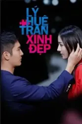 Lý Huệ Trân Xinh Đẹp - Lý Huệ Trân Xinh Đẹp (2017)