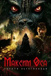 Maksym Osa: Vàng Của Người Sói - Maksym Osa: Vàng Của Người Sói (2022)