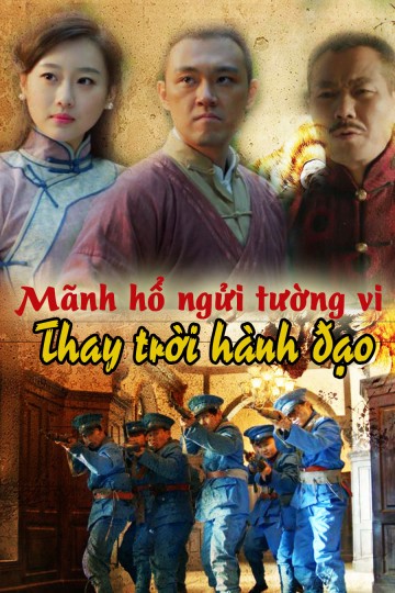 Mãnh Hổ Ngửi Tường Vi: Thay Trời Hành Đạo - Mãnh Hổ Ngửi Tường Vi: Thay Trời Hành Đạo (2017)