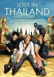 Mất Tích ở Thái Lan - Mất Tích ở Thái Lan (2013)