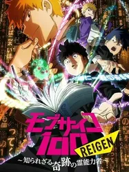 Mob Psycho 100 REIGEN - Cậu bé có siêu năng lực không xác định - - Mob Psycho 100 REIGEN - Cậu bé có siêu năng lực không xác định - (2018)