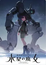 Mobile Suit Gundam: Pháp sư đến từ Sao Thủy - Mobile Suit Gundam: Pháp sư đến từ Sao Thủy (2022)