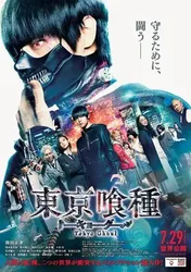 Ngạ Quỷ Vùng Tokyo - Ngạ Quỷ Vùng Tokyo (2014)