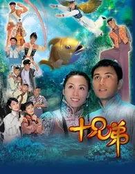 Người Anh Em - Người Anh Em (2005)