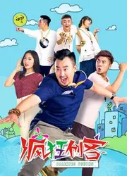 Những nhà sáng lập điên khùng - Những nhà sáng lập điên khùng (2018)