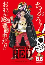 ONE PIECE FILM: RED - ONE PIECE FILM: RED (2022)