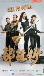 Ông Trùm Tài Chính - Ông Trùm Tài Chính (2019)