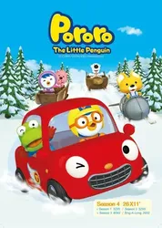 Pororo – Chim cánh cụt bé nhỏ (Phần 4) - Pororo – Chim cánh cụt bé nhỏ (Phần 4) (2012)