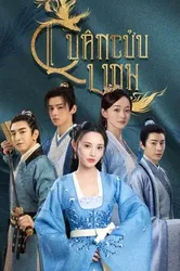 Quân Cửu Linh - Quân Cửu Linh (2021)