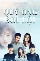 Quý Ông Bơi Lội - Quý Ông Bơi Lội (2018)