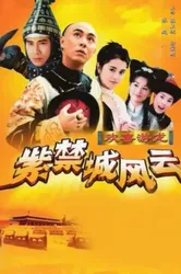 Sóng Gió Chỉ Cấm Thành - Sóng Gió Chỉ Cấm Thành (1998)