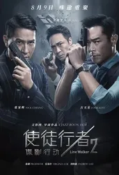 Sứ Mệnh Nội Gián 2 - Sứ Mệnh Nội Gián 2 (2019)