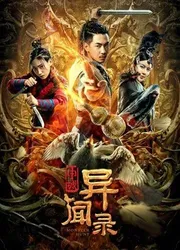 Thẩm Thành Kì Văn Lục - Thẩm Thành Kì Văn Lục (2019)