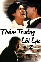 Thám Trưởng Lôi Lạc 2 - Thám Trưởng Lôi Lạc 2 (1991)