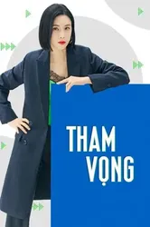 Tham Vọng - Tham Vọng (2023)