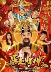 Thần Tài 3 - Thần Tài 3 (2022)