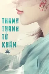 Thanh Thanh Tử Khâm - Thanh Thanh Tử Khâm (2020)