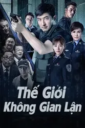 Thế Giới Không Gian Lận - Thế Giới Không Gian Lận (2019)