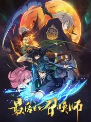 The Last Summoner (JPN Dub) - The Last Summoner (JPN Dub) (2023)