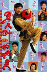 Thế Võ Lập Nghiệp - Thế Võ Lập Nghiệp (1997)